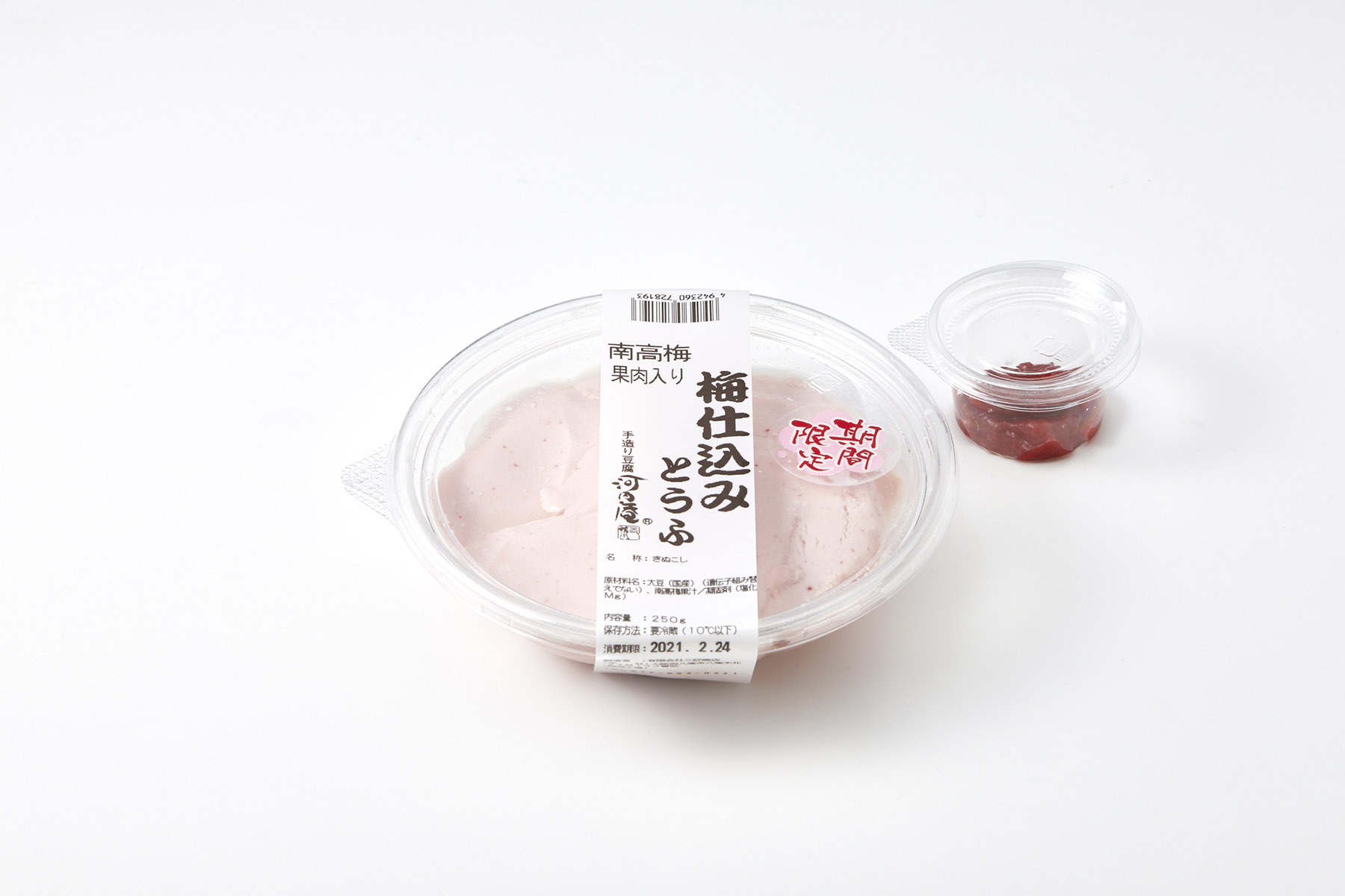 【夏限定】梅仕込みとうふ(8月末まで)
