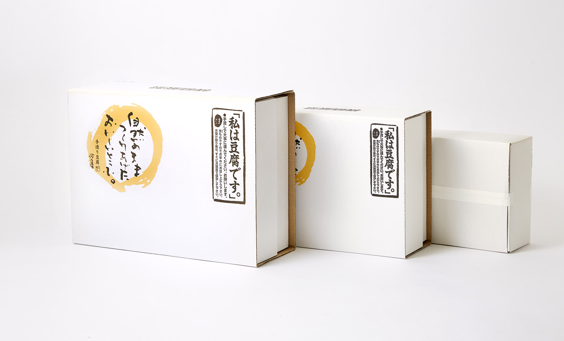 河内庵ギフト「豆腐道・松セット」【送料込】